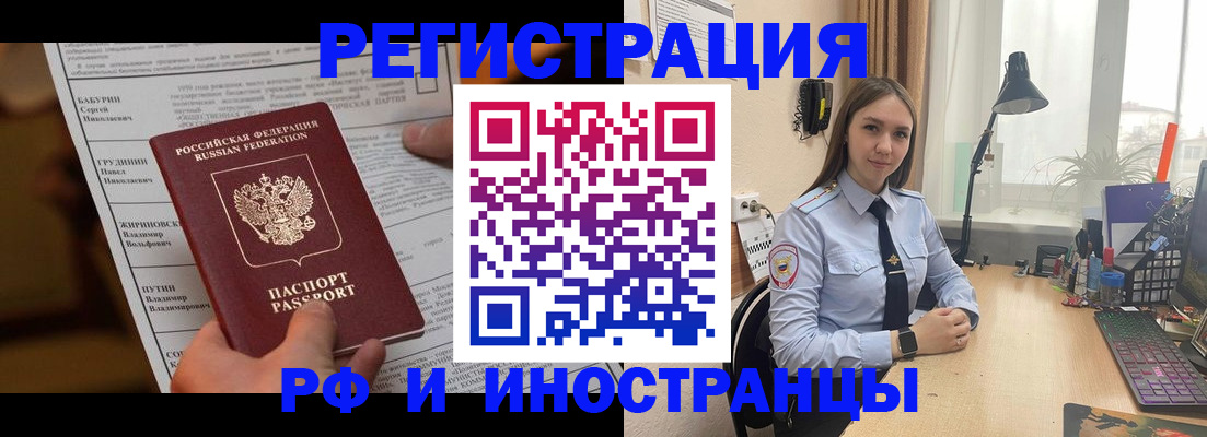 временная регистрация 2025 в Жирновске