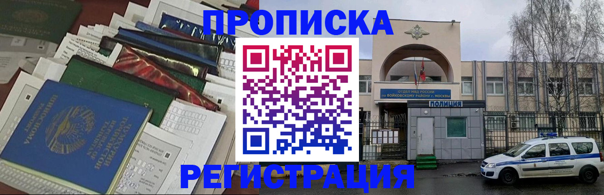 временная регистрация адрес в Жирновске