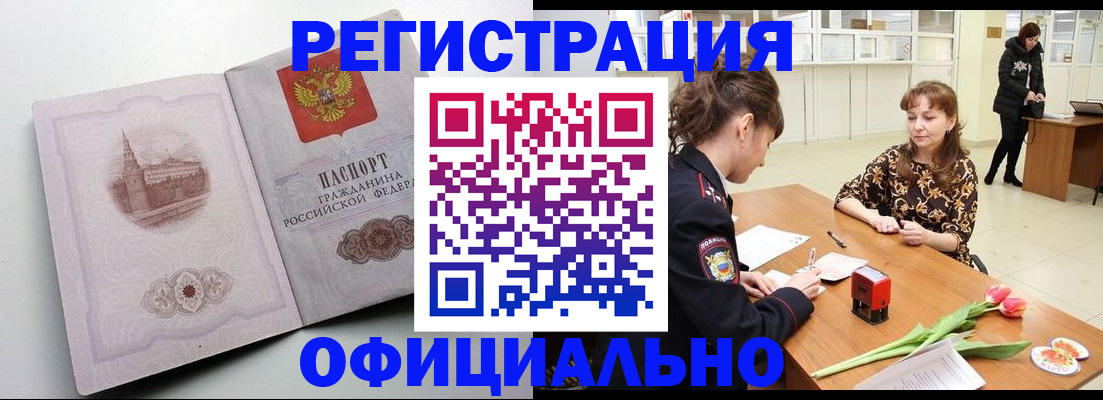прописка регистрация в Жирновске